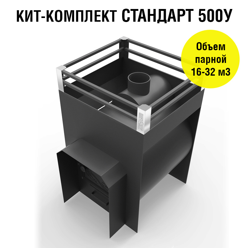 Кит-комплект Стандарт 500У — печь для бани Жара Добросталь, печь .
